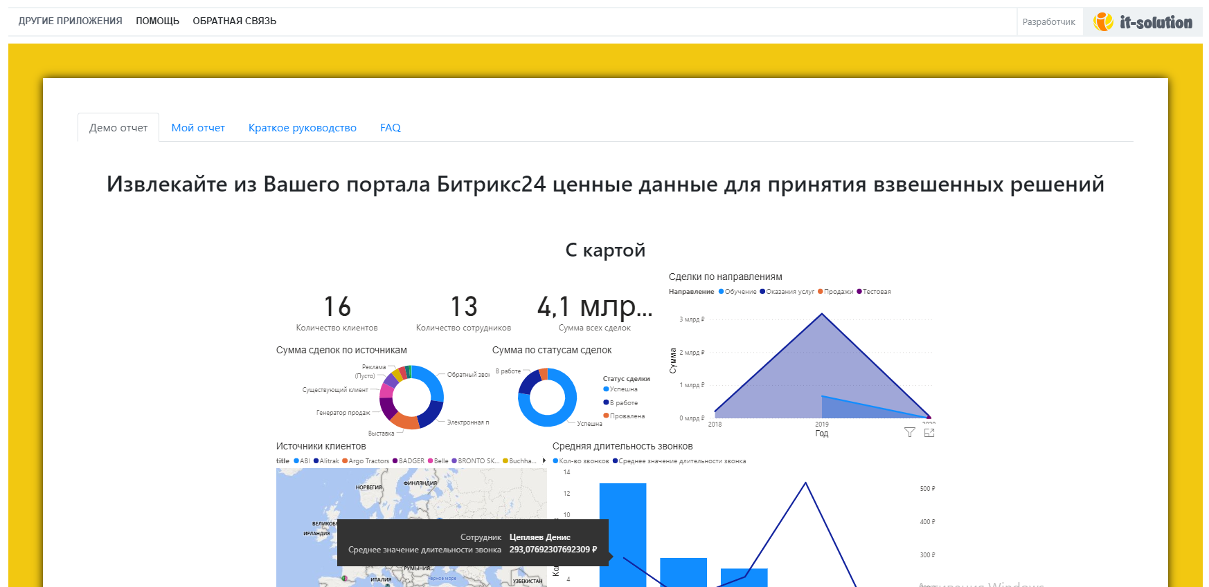 Функция union в power bi